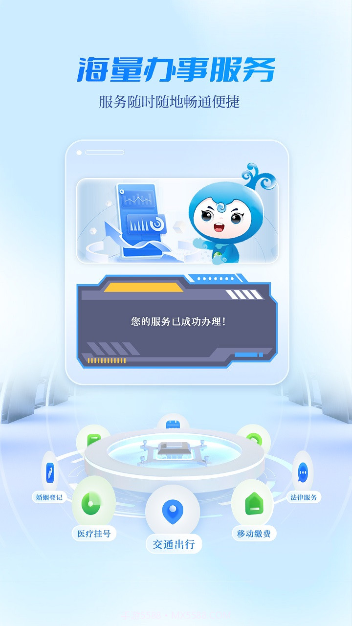 宜人宜宾定制版截图4