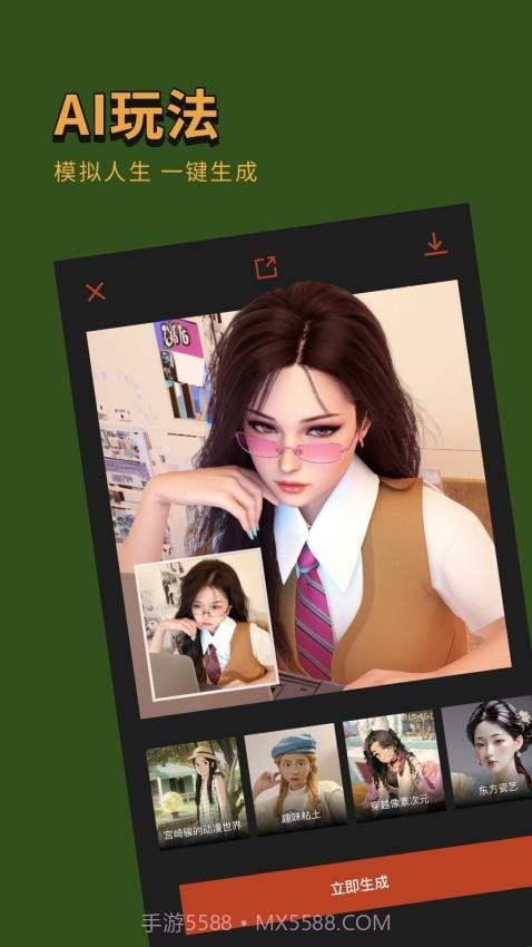 可可修图纯净版截图1