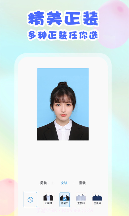 美咔证件照老版本截图2