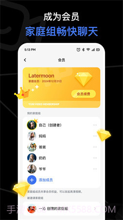 与你视频无会员截图1