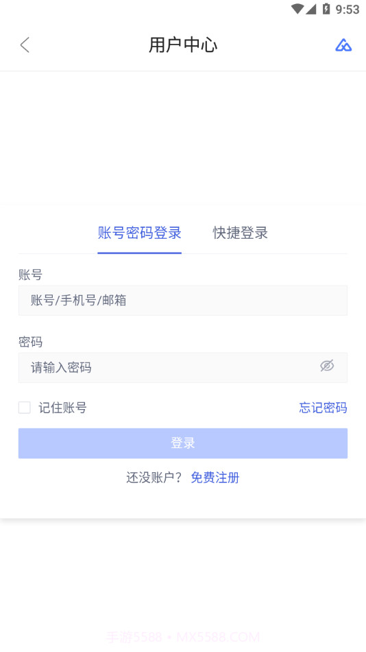 危化治安管家截图3