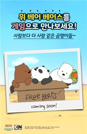 We Bare Bears Match3 Repairs截图4