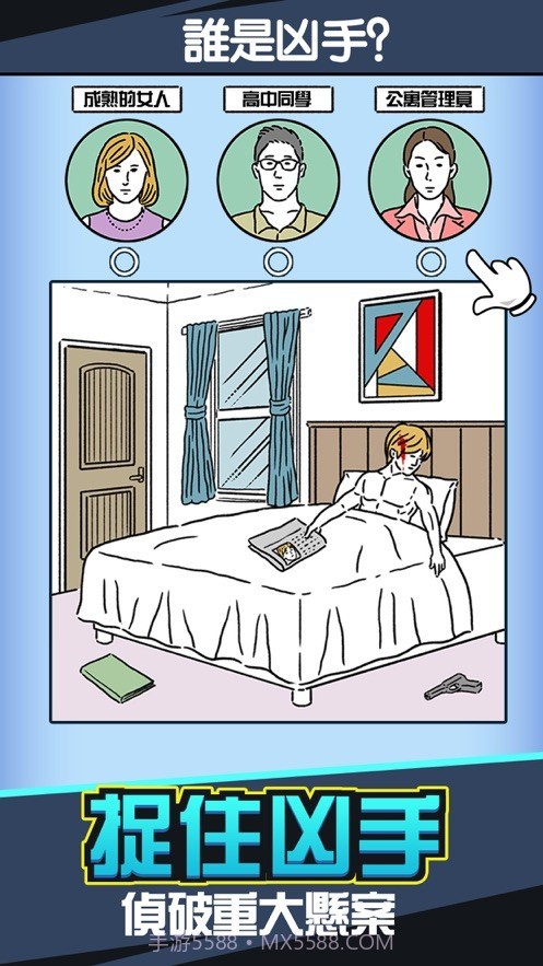 兇手找了沒存档版截图2