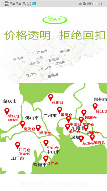 菜大王2026最新版截图1