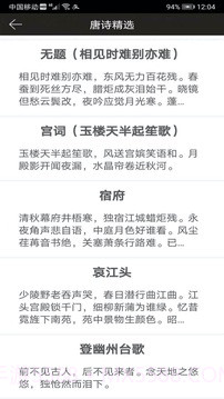 钢笔练字帖老版本截图2
