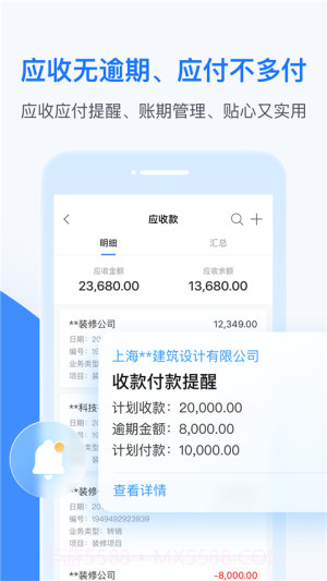 BOSS管账会员免登录截图3 BOSS管账会员免登录截图3