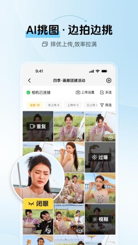 像素芝士纯净版截图3
