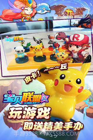 宝贝联盟官网版截图3