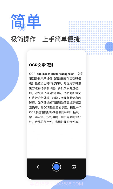 精准扫描王截图2