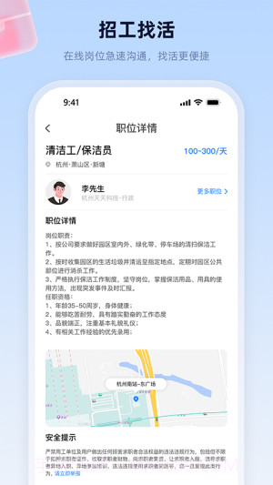 易工家全新版本截图4