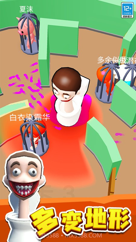 来抓我呀先行服截图1