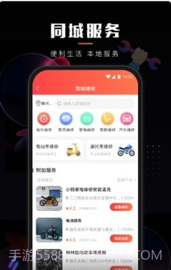 乐创驿站截图3