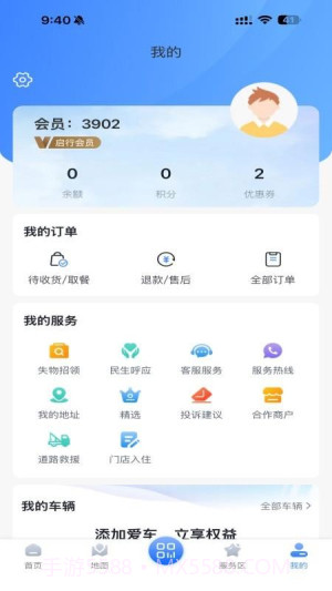 驿达全新版本截图1 驿达全新版本截图1