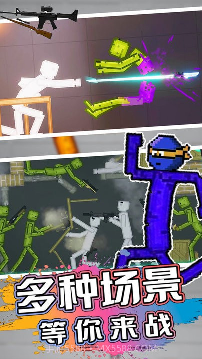 甜瓜人类游乐园汉化版截图3