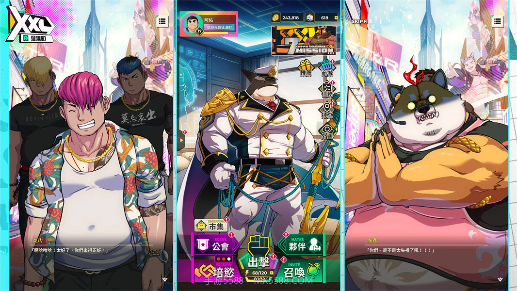 XXL猛汉町官方版截图5