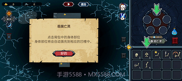 亡灵法师模拟器先行服截图4