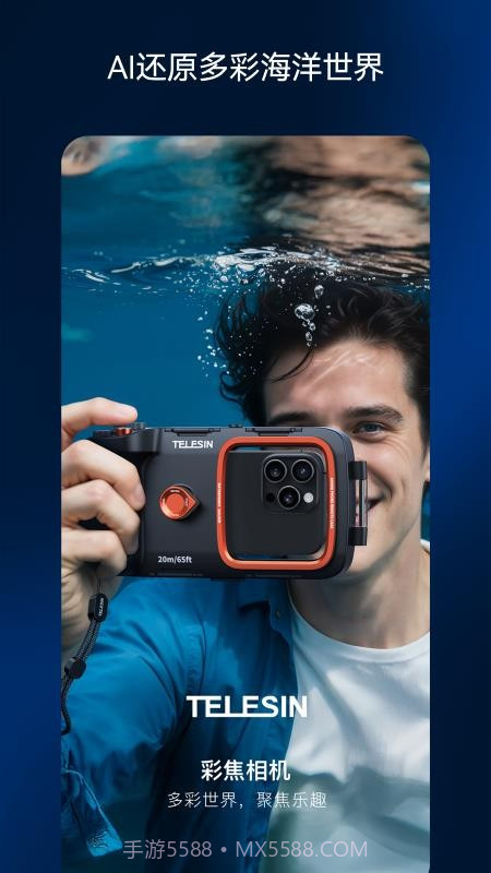 彩焦相机免费正版截图2