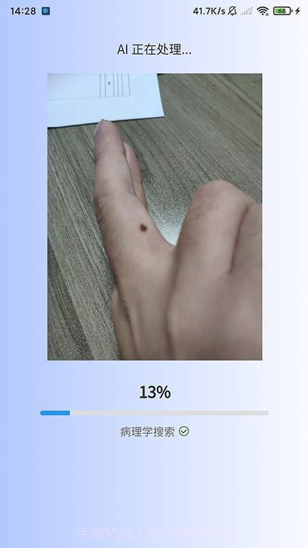 医用皮肤镜影像处理软件定制版截图1