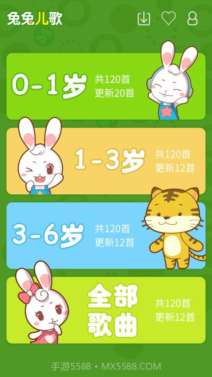 兔兔儿歌老版本截图4