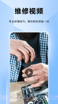 ifixit修理工全新版本截图4