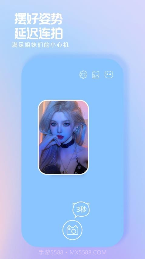 小猫补光灯正式版截图1