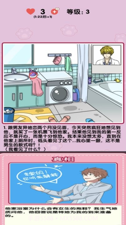 小姐姐特烦恼正版截图3