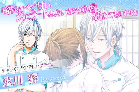 诱惑的糕点师手游截图1