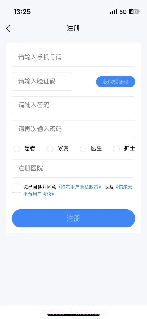 惜尔透析定制版截图3