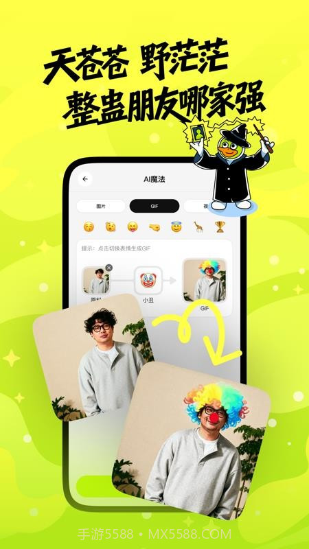 兔兔鸭老版本截图2