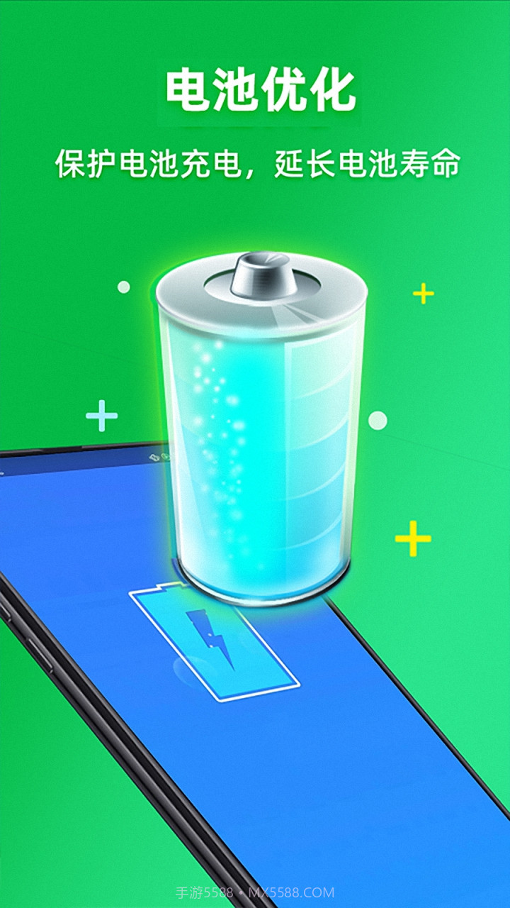 手机垃圾清理加速器截图3 手机垃圾清理加速器截图3