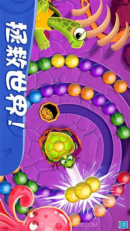 祖玛轻松消正版截图2