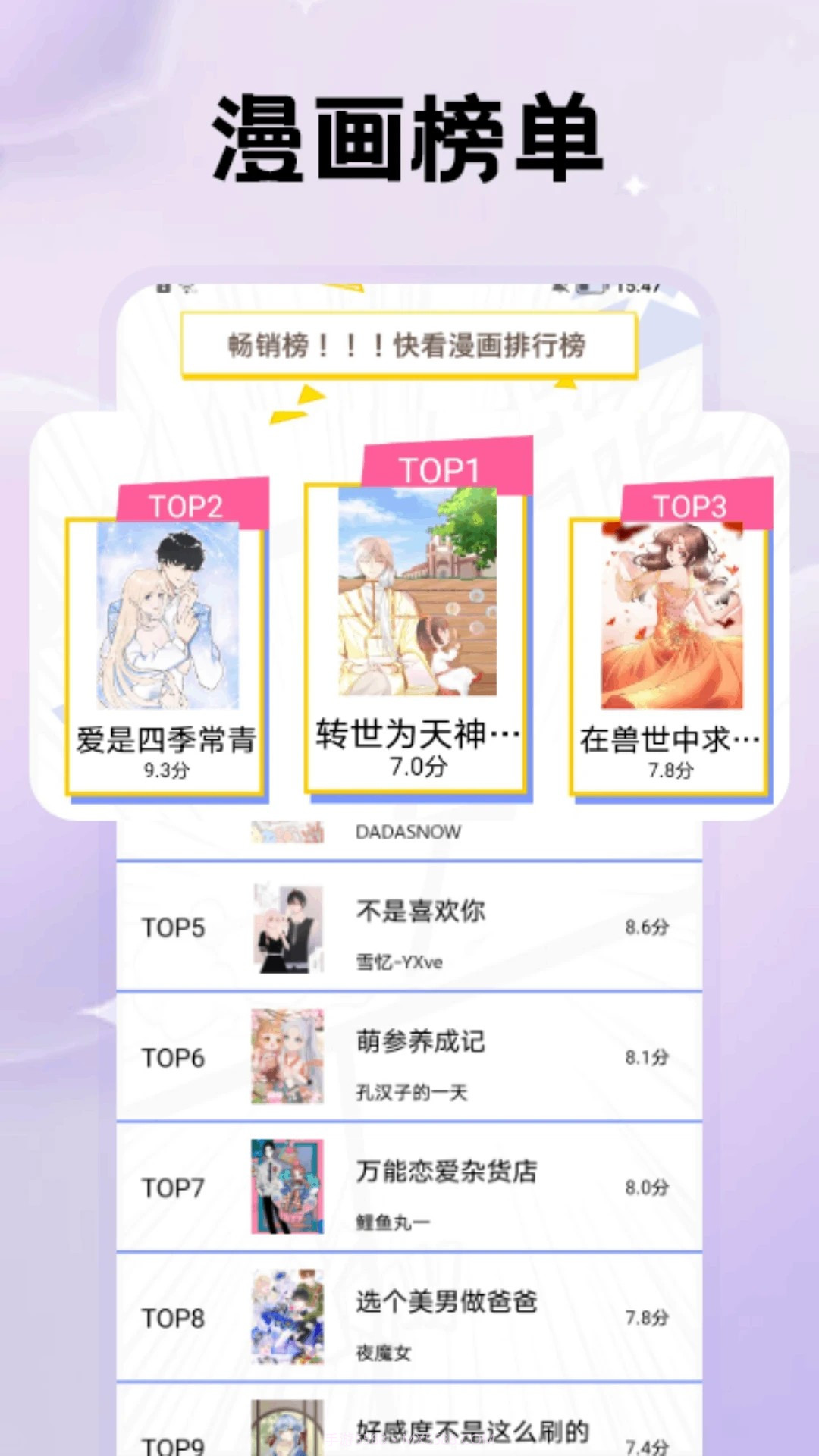 鸭梨鸭梨动漫官网版截图3