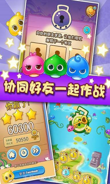 蘑菇大爆炸截图3