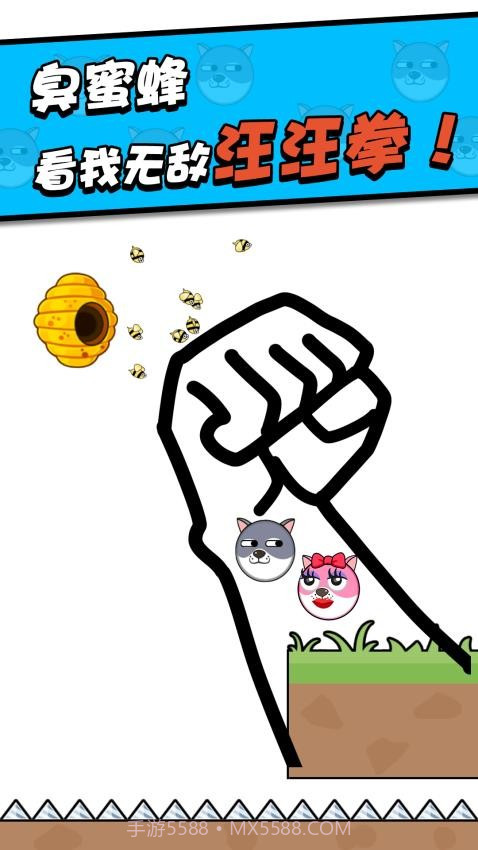 救救小狗测试版截图4