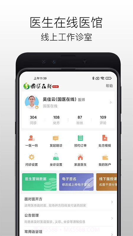药百万定制版截图1 药百万定制版截图1