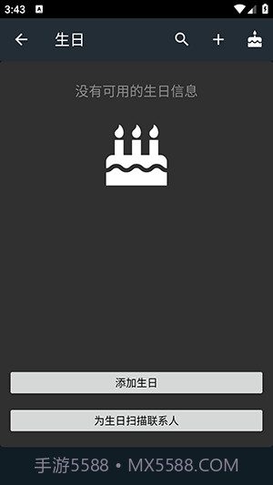 具有自我提醒功能的智能信使截图3