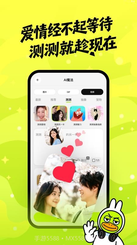 兔兔鸭老版本截图3