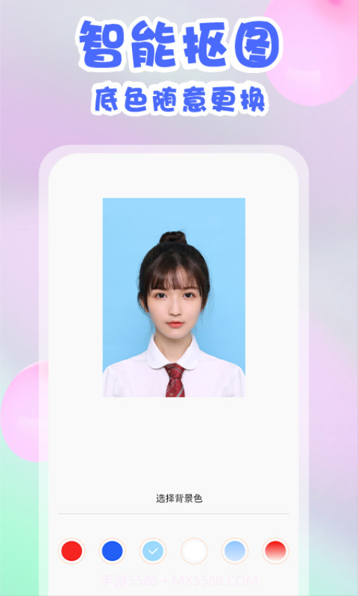 美咔证件照官方正版截图3