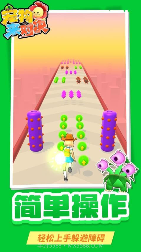 宠物来对决去更新版截图3