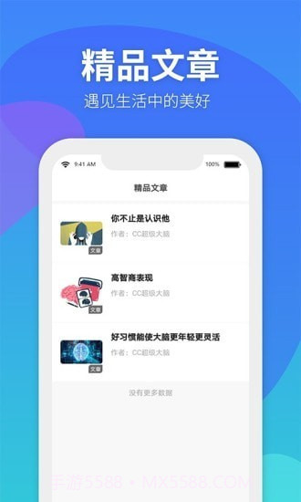 CC超级大脑截图1