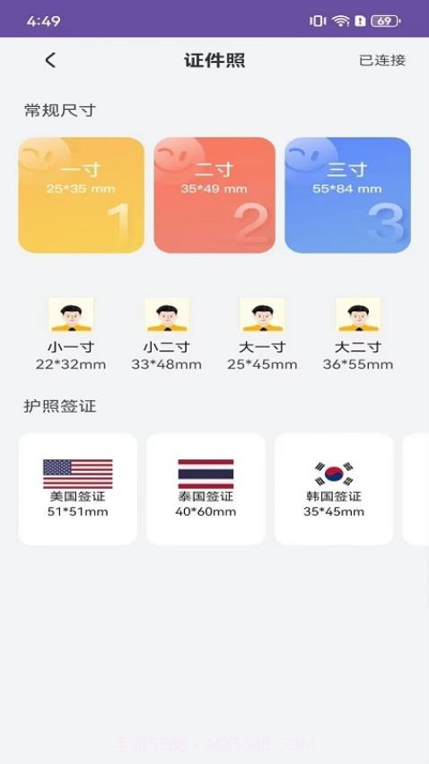 初照官方版截图1