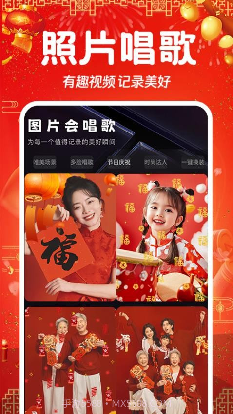 相片会唱歌无会员截图4