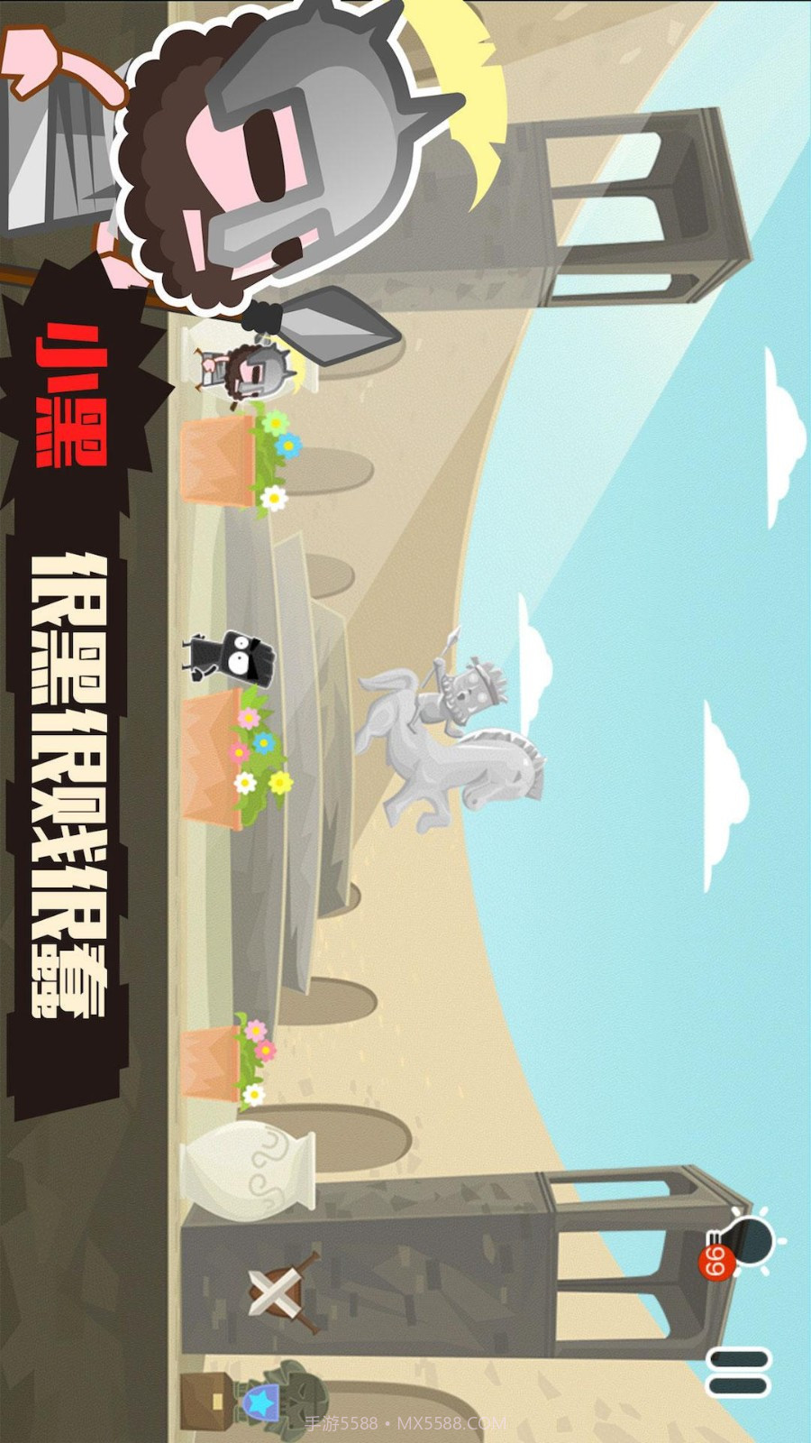 小黑的宝藏2官方版截图3