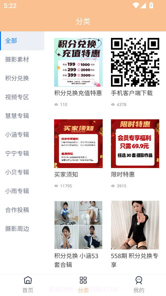 三禾摄影老版本截图3