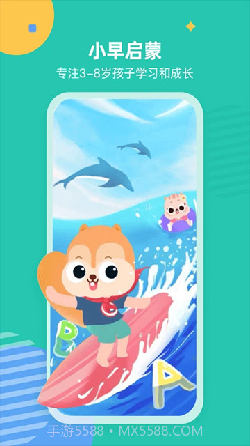 小早启蒙无会员截图1