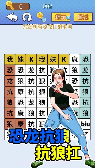 欢乐爆梗王免广告版截图4