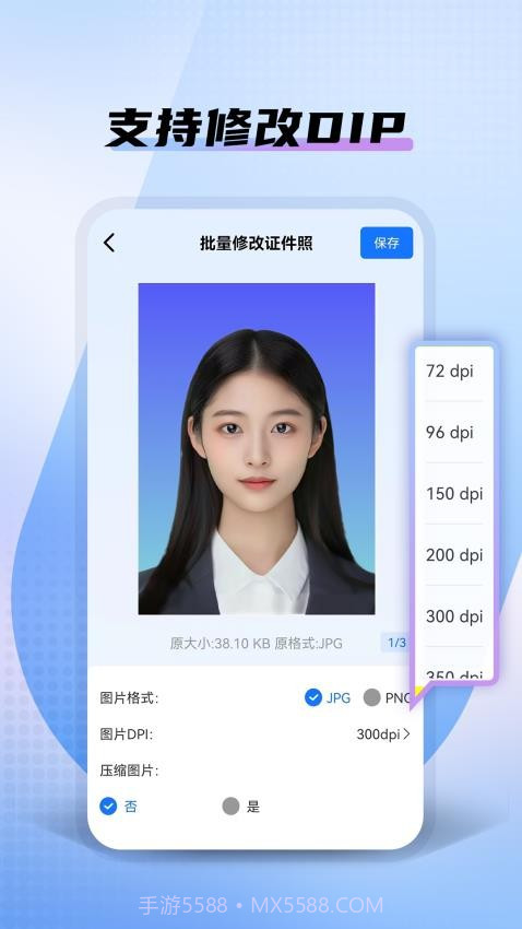 小熊电子证件照官方正版截图1