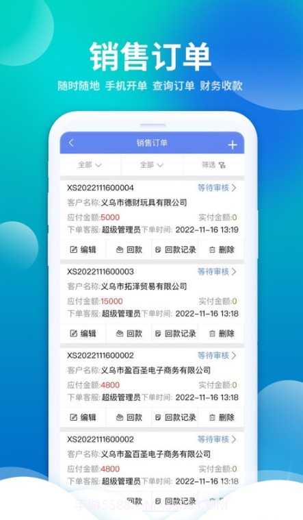 星烛CRM畜牧业版截图1