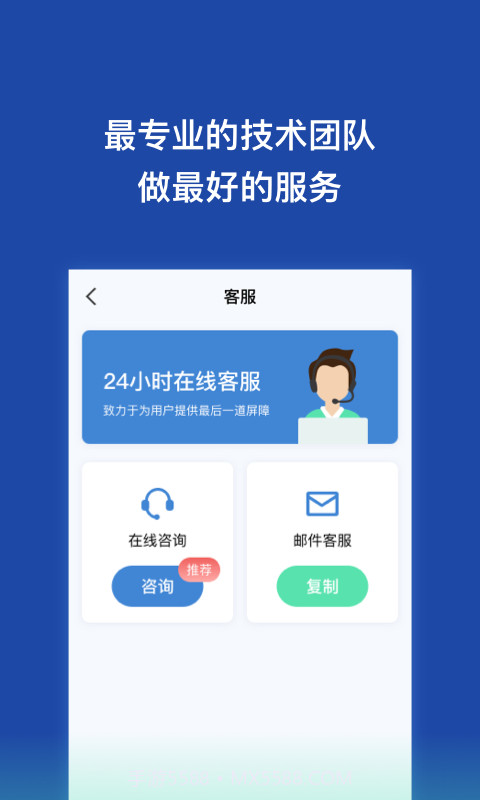 数据恢复微助手截图4