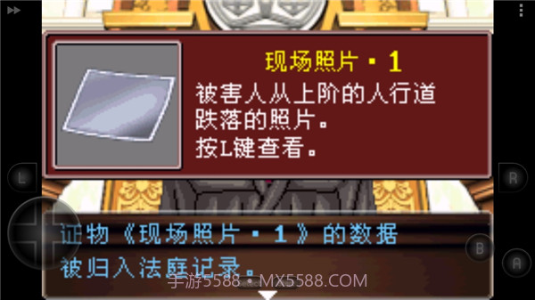 逆转裁判2付费版截图3